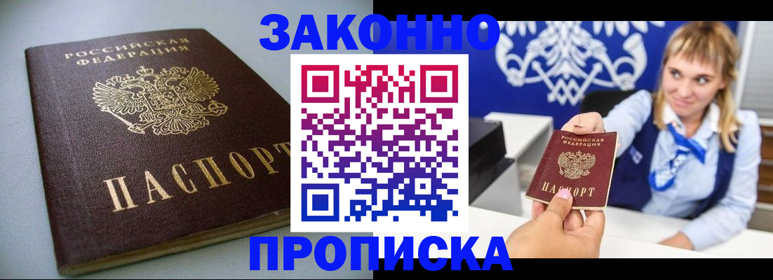 прописка поиск в Алатыре