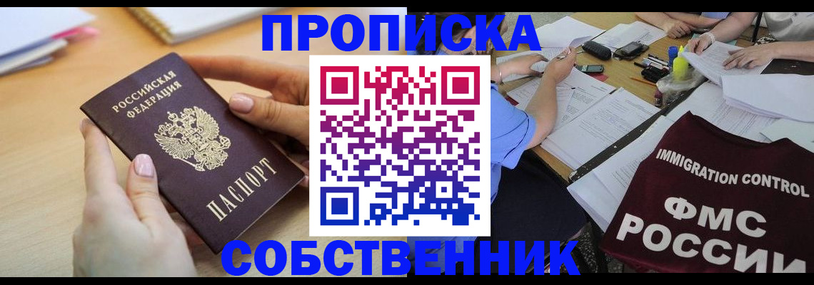 прописка штамп в Алатыре