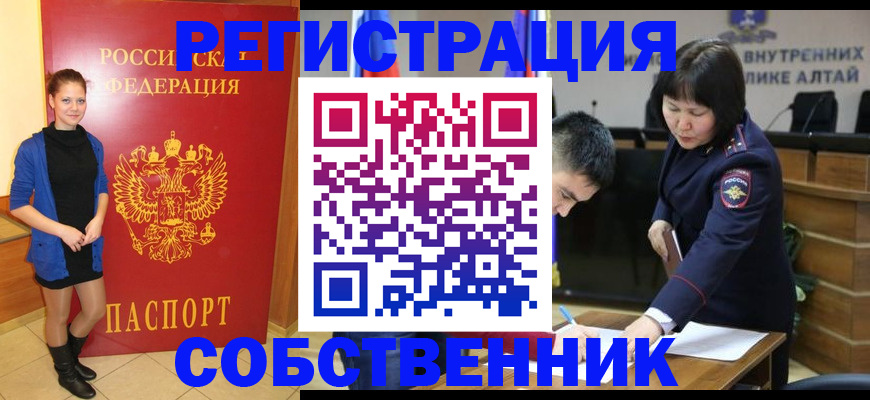 прописка регистрация в Алатыре