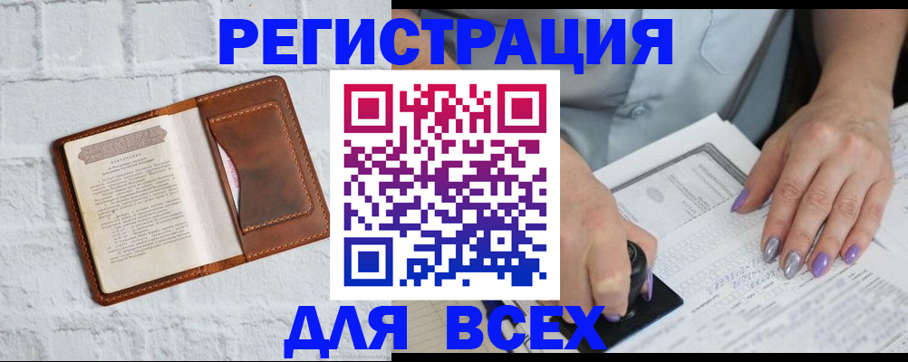 временная регистрация в Алатыре
