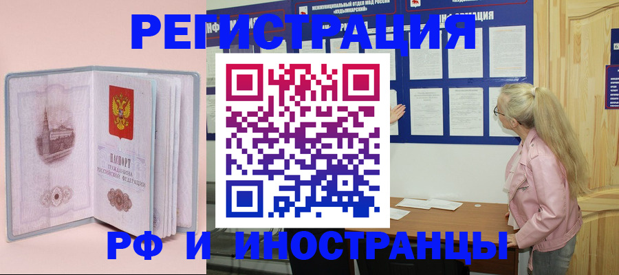 где прописаться в Алатыре