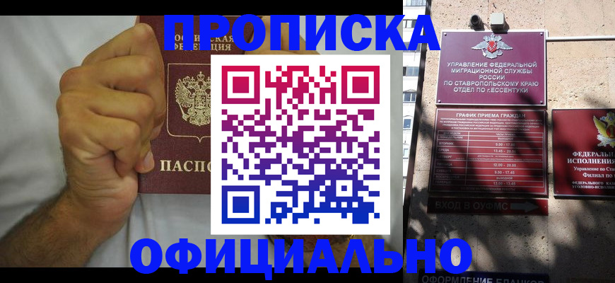 где прописаться в Алатыре