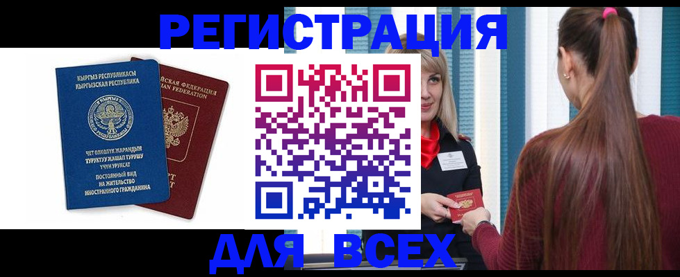 временная регистрация адрес в Алатыре