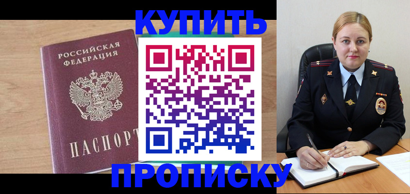 прописка гарантия в Алатыре