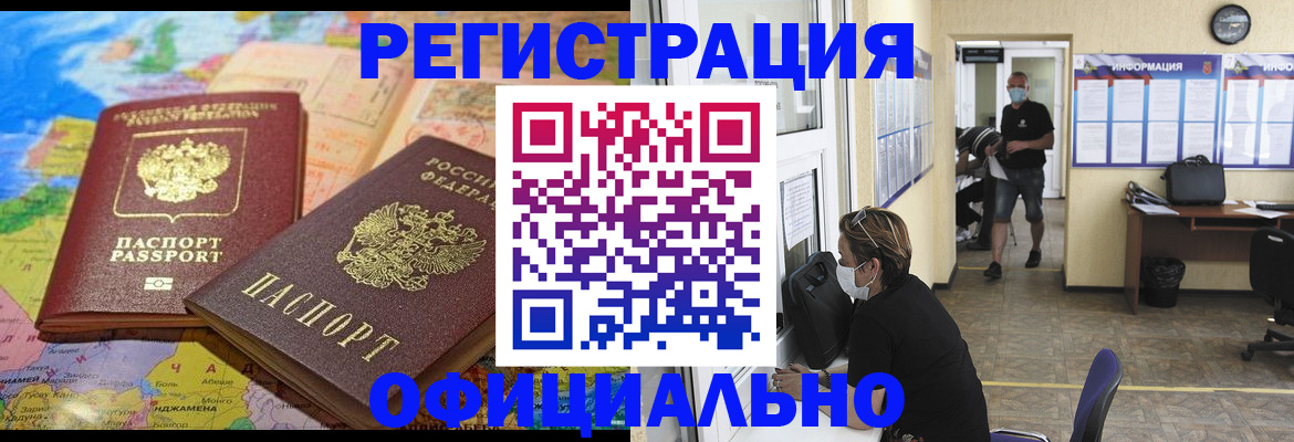 временная регистрация поиск в Алатыре