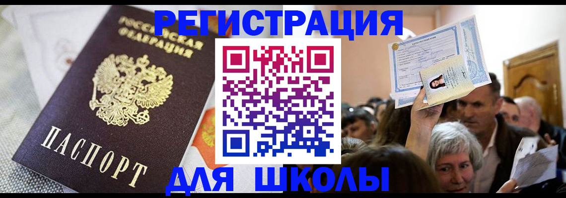 временная регистрация недорого в Алатыре