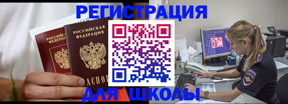 прописка гарантия в Алатыре